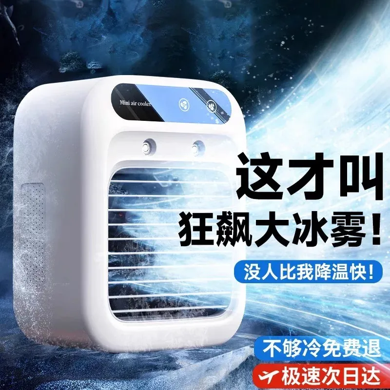 Cooling fan Small air conditio - огляд і ціна Water Conditioner Drop